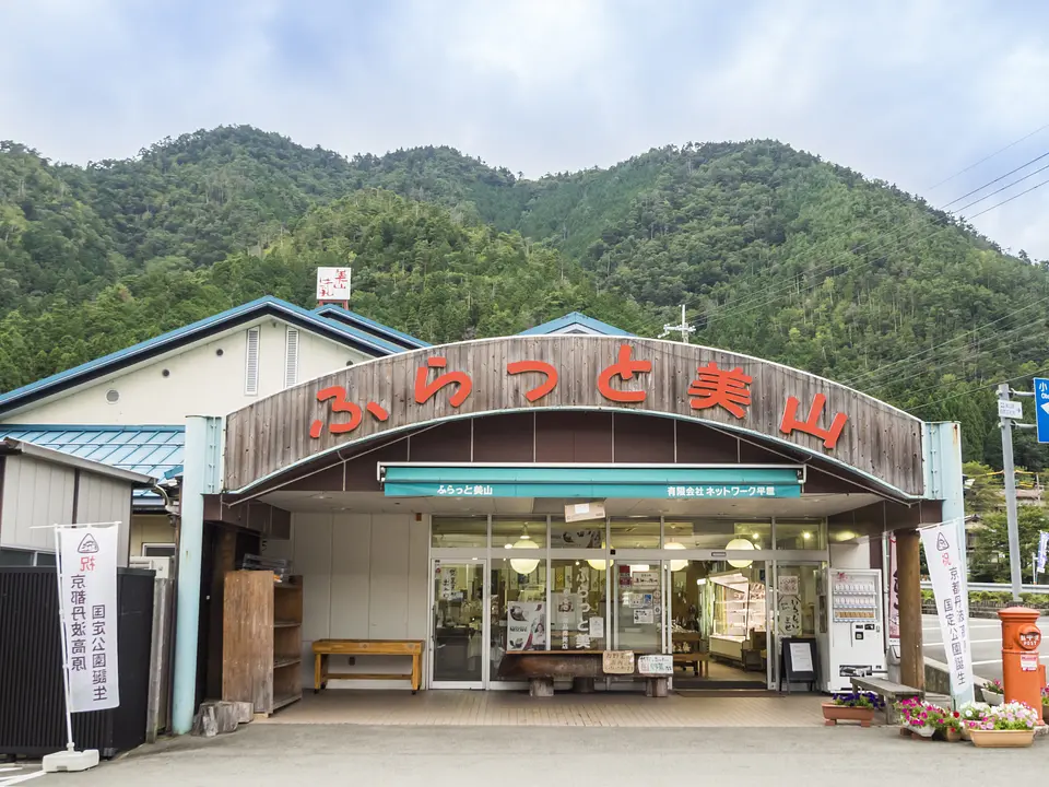 道の駅美山ふれあい広場外観差替え①.JPG