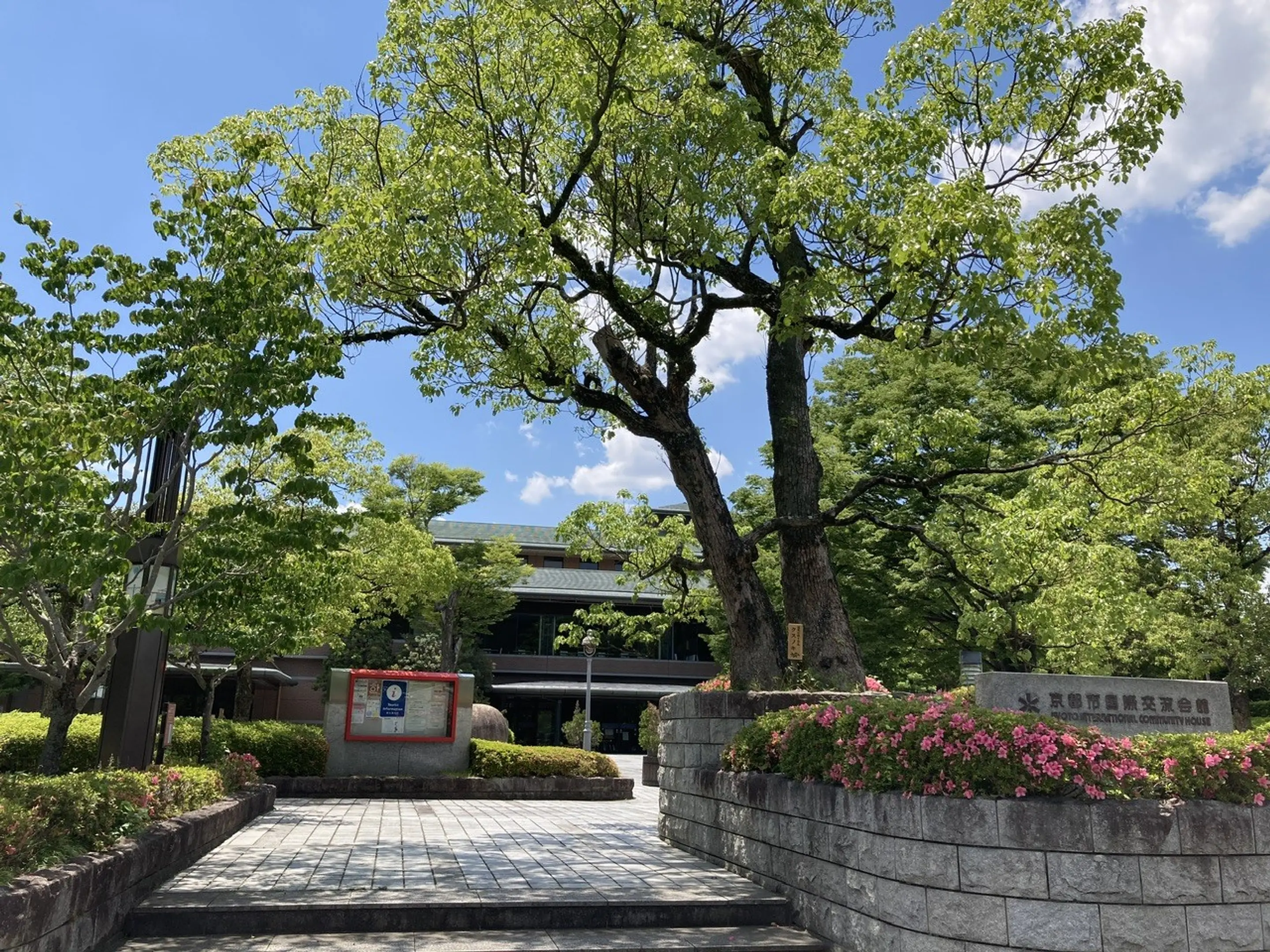 京都市国際交流会館（前庭広場） (002).jpg