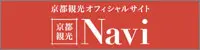 京都観光Navi