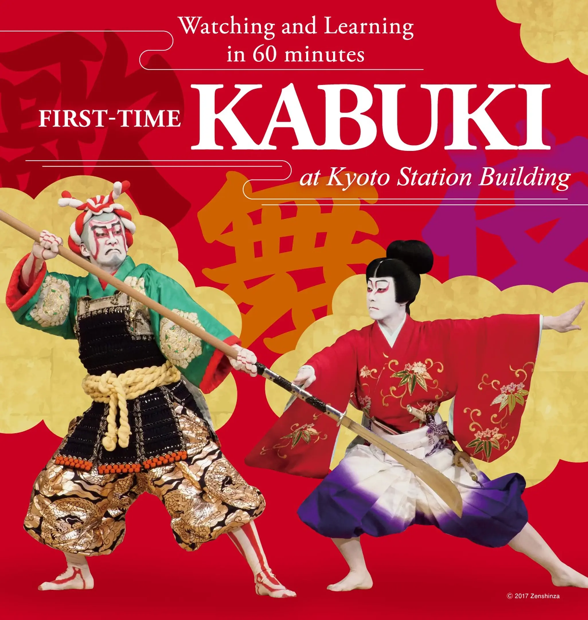 FIRST-TIME KABUKI_宣材.jpg