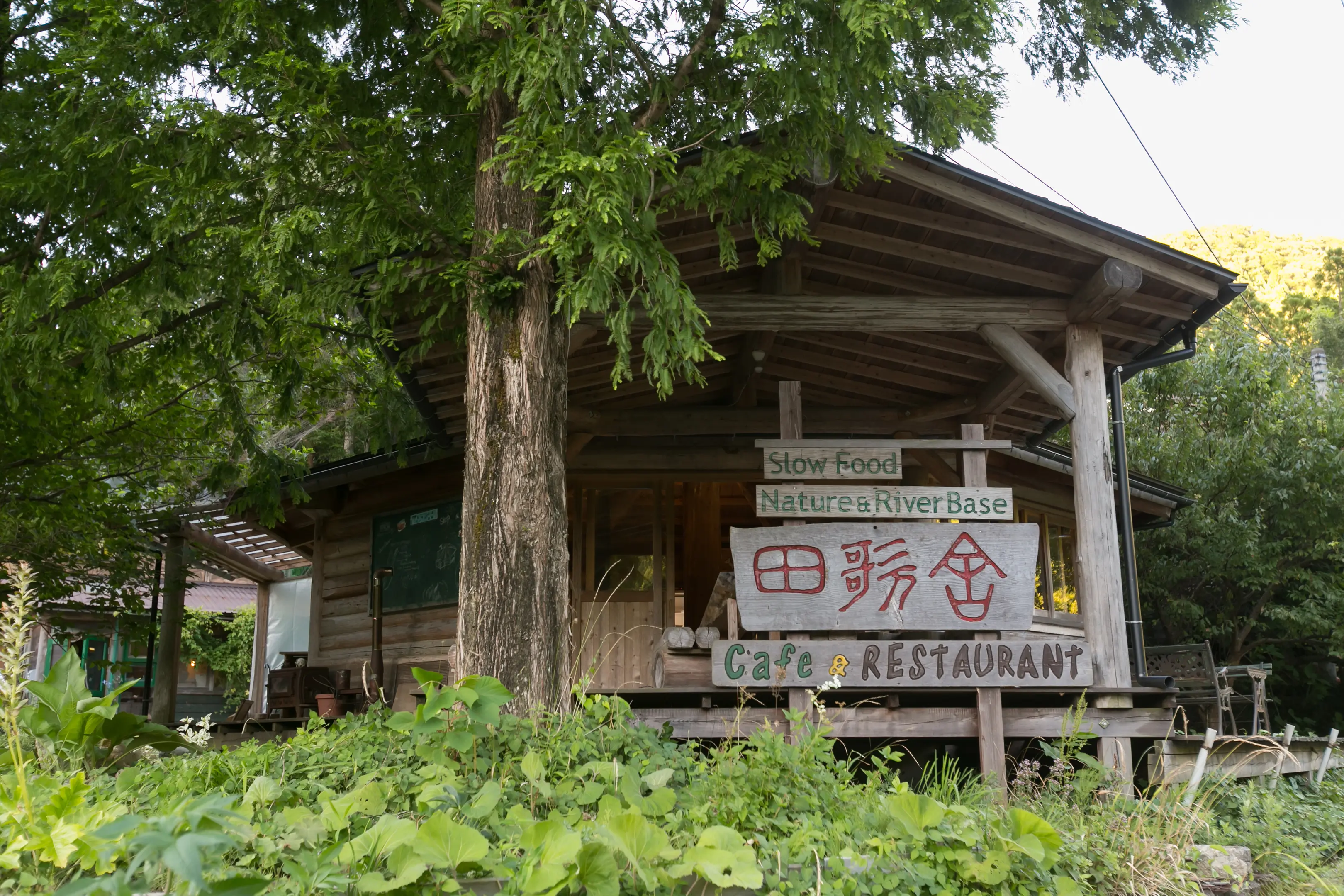 田歌舎