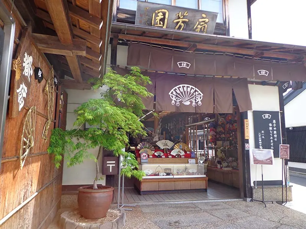 扇子司 伊藤常の外観