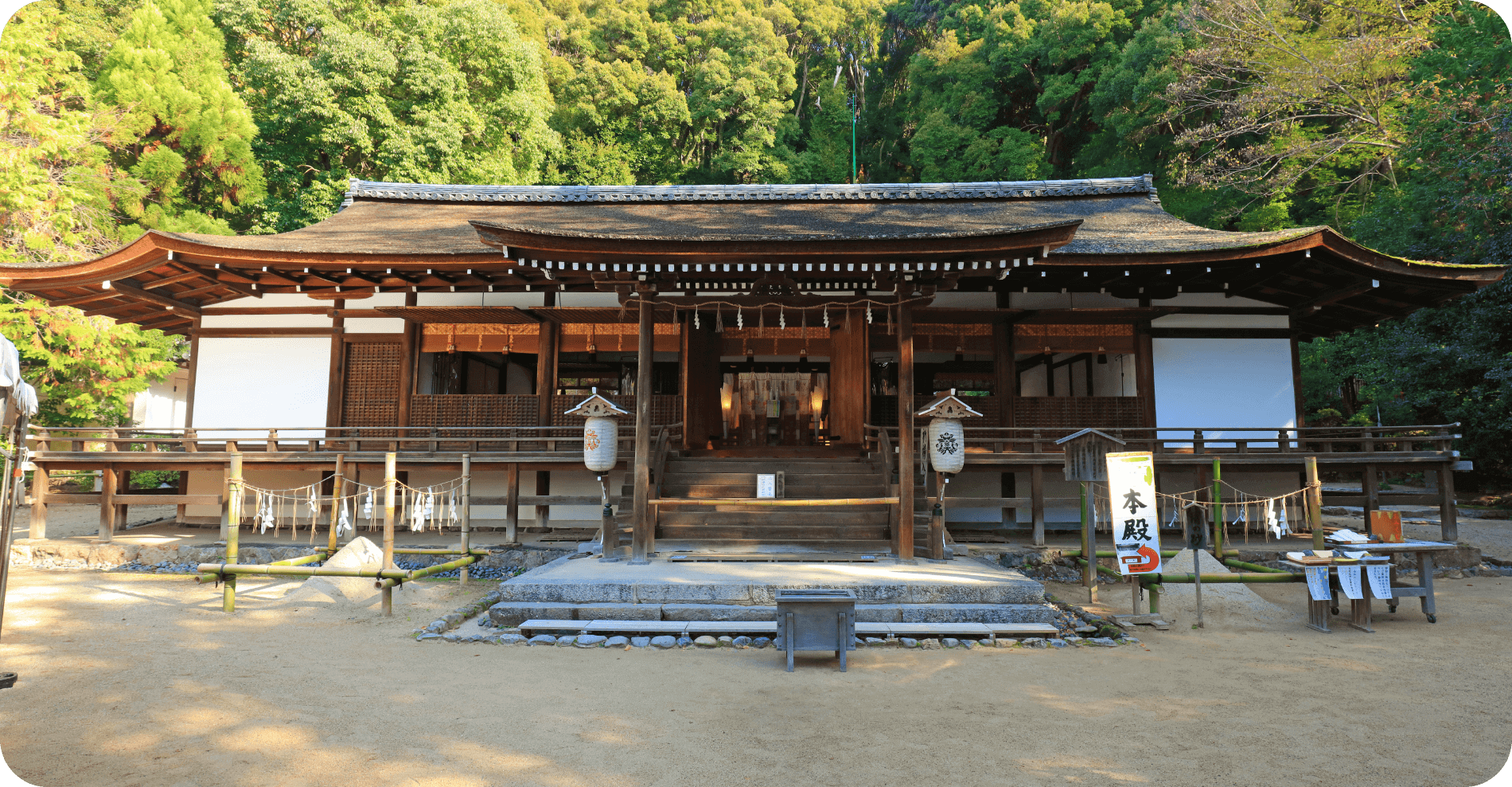 宇治上神社